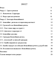 Розділові знаки у спр (кома, тире, двокрапка, крапка з комою). Bezosobovi Rechennya V Suchasnij Anglijskij Movi Kursovaya Rabota Topref Ru