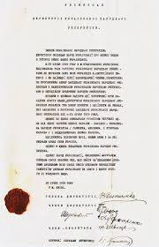 Сьогодні день соборності україни, свято рідного краю, свято нашої держави. Den Sobornosti Ukrayini Vikipediya
