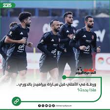 المصري اليوم