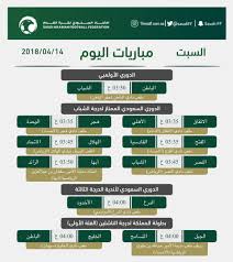 Check spelling or type a new query. Ù…Ù†Ù‡Ø§ Ù†Ù‡Ø§Ø¦Ù‰ Ø¨Ø·ÙˆÙ„Ø© Ø£Ù†Ø¯ÙŠØ© Ø§Ù„Ø¯Ø±Ø¬Ø© Ø§Ù„Ø«Ø§Ù„Ø«Ø© Ø§ØªØ­Ø§Ø¯ Ø§Ù„Ù‚Ø¯Ù… ÙŠÙ†Ø´Ø± Ø¬Ø¯ÙˆÙ„ Ù…Ø¨Ø§Ø±ÙŠØ§Øª Ø§Ù„ÙŠÙˆÙ… Ø§Ù„Ø³Ø¨Øª ØµØ­ÙŠÙØ© ØµØ±Ø§Ø­Ø© Ø§Ù„Ø§Ù„ÙƒØªØ±ÙˆÙ†ÙŠØ©