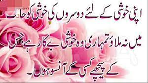 Maybe you would like to learn more about one of these? Best Mixed Quotes Best Urdu Islamic Quotes Heart Touching Quotes Best Collection Of Quotes Youtube