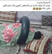 Pin By Mariam Anwar On صور مضحكة