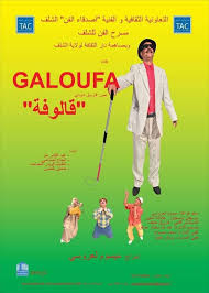 Cette pratique se poursuit sur alger, et principalement envers les chiens ainsi que les chats. Theatre La Cooperative L Art De Chlef Satirique Piece Galoufa El Watan