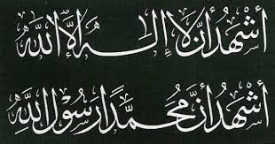 numan zahid زاہد nmzhd islamic calligraphy painting islamic art calligraphy painting