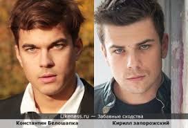 Кирилл запорожский на Likeness.ru / Новые сходства в начале
