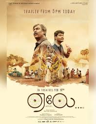 Here we have listed the 23 best tamil movies to watch on amazon prime, the list includes karthi's kadaikutty singam, sj surya's monster, lokesh kanagaraj's first directorial movie maanagaram and. Imdb S 7 Highest Rated Tamil Movies Of 2021 On Amazon Prime Video Netflix More