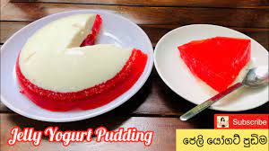 Shop our range of fashion, entertainment, dining & wellbeing or check out great events & activities. Yogurt Jelly Pudding à¶¢ à¶½ à¶º à¶œà¶§ à¶´ à¶© à¶¸ Jelly Pudding With English And Sinhala Subtitles Youtube