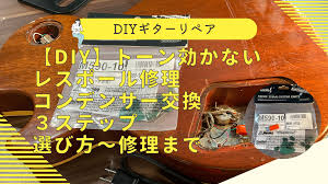 ギター トーン いらない