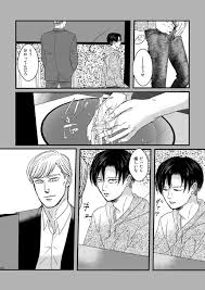 愛は燃えるがゴミには出すな(全画像表示)【BL同人誌・漫画】を無料で読む！