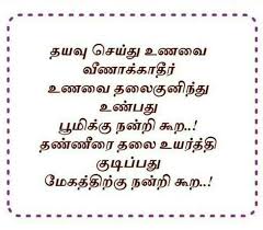 Kutram yenra putrukkul kai vaithalsattam yennum pampu kadikka than seyum. Pin By Viji Chidam On Tamil Quotes Best Quotes Life Quotes Attitude Quotes
