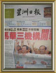 Tanzania standard(newspapers) ltd daily news building plot no. Sin Chew Daily Wikipedia Bahasa Melayu Ensiklopedia Bebas