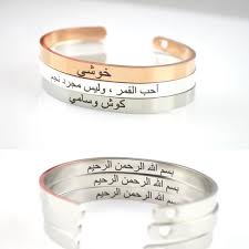 Personalised gifts are perfect for a unique, touching gift that'll make the men in your life feel loved and appreciated. Arabic Cuff Bracelets Muslim Gifts For Men And Women Islamic Etsy