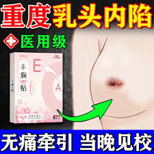 乳头内陷矫正器：儿童少女孕产妇专用，解决重度凹陷难题！-乳房护理工具-淘宝好物网