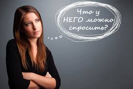 какие вопросы можно задать парню чтобы лучше его узнать Kakie Voprosy Zadat Parnyu Po Perepiske Top Luchshih Primerov