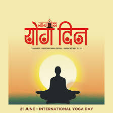 International Yoga Day Yoga 21 June Marathi Tyopgraphy Aksharyatri International Yoga Day Typography Yoga Day