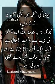  Absolutely Marriage Life Quotes Wife Quotes Husband Quotes From Wife