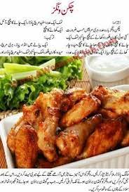 Chicken Wings Cooking Recipes Cooking Pakistani Food