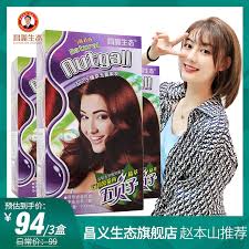 We will try to satisfy your interest and give you necessary information about purple black hair dye. Usd 44 84 3 Boxes Of Five Shell Hair Dye Plant Natural Pure Black Themselves At Home Dyed Hair Cream Net Red 2019 Popular Color Girl Wholesale From China Online Shopping Buy
