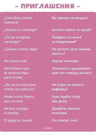 Pin By Irena S On Espanol Russian Language Lessons Learning Spanish Spanish Language
