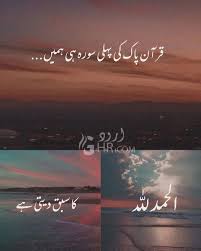 See more ideas about quran quotes verses, beautiful quran quotes, quran quotes. 100 Best Islamic Quotes In Urdu Allah Quotes