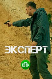 судья 2014 смотреть онлайн бесплатно в качестве Hd 720 Smotret Film Ekspert Onlajn Besplatno V Horoshem Kachestve
