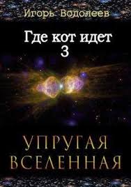 как управлять вселенной не привлекая внимания санитаров 1953 читать Artem Bester Kak Upravlyat Vselennoj Ne Privlekaya Vnimaniya Sanitarov