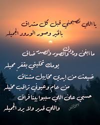 شعر نبطي اروع ابيات وكلمات الاشعار النبطيه رمزيات