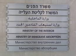 سياسات اللغة في إسرائيل ويكيبيديا
