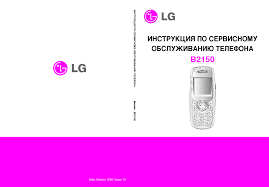 LG B2150 SM RUSSIAN 051010 Service ...