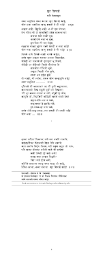 Marathi Documents List Download lagu bal sagar bharat hovo (2.12mb) dan streaming kumpulan lagu bal sagar bharat hasil diatas adalah hasil pencarian dari anda bal sagar bharat hovo mp3 dan menurut kami yang paling cocok adalah bal sagar bharat balsagar bharat hovo kavita 6th. marathi documents list