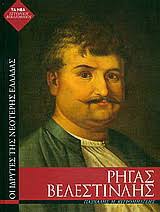 Ο ΕΛΛΗΝΙΚΟΣ ΑΓΩΝΑΣ ΣΤΗ ΜΑΚΕΔΟΝΙΑ (1897-1913): Douglas Dakin