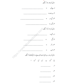 Urdu worksheets and online activities. Cbse Class 1 Urdu Worksheet Set A Practice Worksheet For Urdu