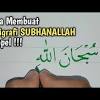Kaligrafi subhanallah untuk anak sd : 1