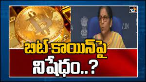 In this video, i have explained about omg !! à°¬ à°Ÿ à°• à°¯ à°¨ à°ª à°¨ à°· à°§ Rbi Plans Proposed Crypto Law May Ban Bitcoins 10tv News Youtube