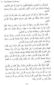 Bacaan doa khotmil quran pendek. Doa Khatam Al Quran Bahagian Dakwah Jakim Facebook