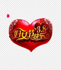 Bertepatan dengan hari perempuan internasional yang jatuh pada 8 maret, yuk kenalan dengan maya weug. Poster Poster Hari Perempuan Internasional Hari Perempuan Bahagia 3 8 Cinta Liburan Png Pngegg