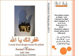 this sculpture depicts an islamic verse ghofrank ya allah that is translated as i seek your forgiveness ya allah the shad allah god forgiveness sculpture