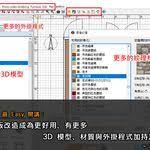 sweet home 3d 如何使用視窗左下角的3d 模型列表 選取同一個樓層中的所有傢俱 ctrl a map screenshot periodic table