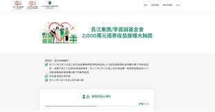 Jun 08, 2021 · 是次大抽獎送出之港幣2,000萬元長江集團精選禮券組合，可用於長江集團旗下品牌，包括購買長江實業發展之一手物業；於百佳、屈臣氏、屈臣氏酒窖、豐澤、3香港購買產品及服務；以及繳付酒店住宿餐飲消費。 Itozfbdsjp8o6m
