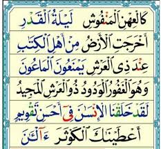 تتمة الدرس الحادي عشر النورانية Arabic Math Arabic Calligraphy