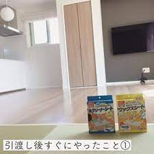 ボード 入居後に直ぐやったこと のピン