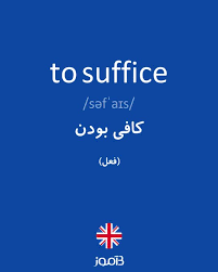 نتیجه جستجوی لغت [suffice] در گوگل