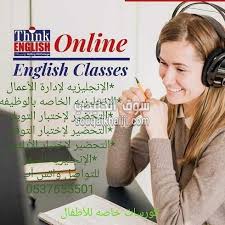 معلمة رياضيات بالرياض تجي للبيت In 2021 English Class Class Online