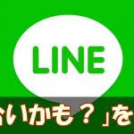 Dec 24, 2020 · また、lineとの連携にも強く、line着うたやbgm、フレンズチョイスなど、line musicにしかない機能も利用できます。 line music（ラインミュージック）の料金プランの仕組みは？ Line Music ãƒ•ãƒ¬ãƒ³ã‚ºãƒãƒ§ã‚¤ã‚¹ã¨ã¯ éžè¡¨ç¤ºã‚„ãƒ–ãƒ­ãƒƒã‚¯ã«ã¤ã„ã¦ã‚‚è§£èª¬ Digitalnews365
