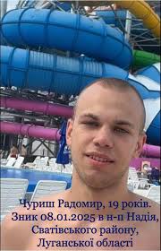 Благаю,допоможіть знайти синочка. Зник 08.02.2023 року в н.п. Червона Гора.  Хамаза Дмитро Сергійович. 0962522766