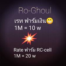 If you are looking for codes in ro ghoul rc cells, you possess been to the best website. Cu Over Shop Ro Ghoul à¸£ à¸šà¸Ÿà¸²à¸£ à¸¡à¹€à¸§à¸¥ à¹€à¸‡ à¸™ Rc à¹€à¸£à¸—à¸Ÿà¸²à¸£ à¸¡à¹€à¸¥à¹€à¸§à¸¥ Facebook