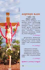 The name gets mentioned in the theology to indicate. Rosary Of Divine Mercy Kerala Catholics