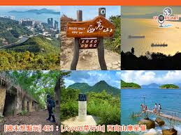 发 给 你 兄 弟. é€±æœ«æƒ³é»žçŽ©ç¬¬421é›† Joyeeå¸¶è¡Œå±± è¥¿é«˜å±±æ'©æ˜Ÿå¶º Sportunes Sportsoho é‹å‹•ç‰ˆåœ–