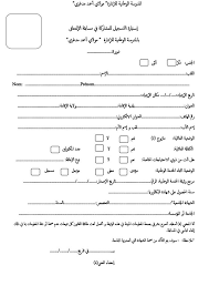 لم يرد في قانون الضمان الاجتماعي أي نص يخضع فيه الشركاء في الشركة المحدودة المسؤولية لاحكامه ، مما يستدعي البحث عن توفر العناصر العامة للخضوع المتمثلة بالعمل والأجر والتبعية القانونية. Ù…Ø¯ÙˆÙ†Ø© Ø¬Ø¯ÙŠØ¯ Ø§Ù„ØªÙˆØ¸ÙŠÙ Ùˆ Ø§Ù„ØªØ¹Ù„ÙŠÙ… ÙÙŠ Ø§Ù„Ø¬Ø²Ø§Ø¦Ø±