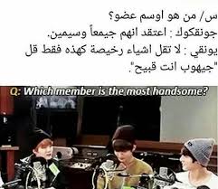 Where Stories Live Cute Love Memes Love Quotes With Images Arabic Funny